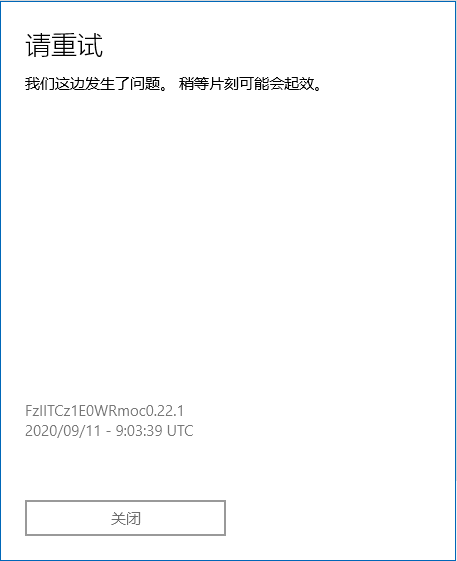 在microsoft Store购买软件时出现错误 试过很多次依旧这样 Microsoft Community