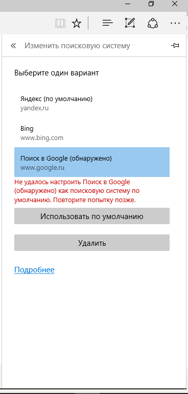 Не могу войти в почту microsoft edge