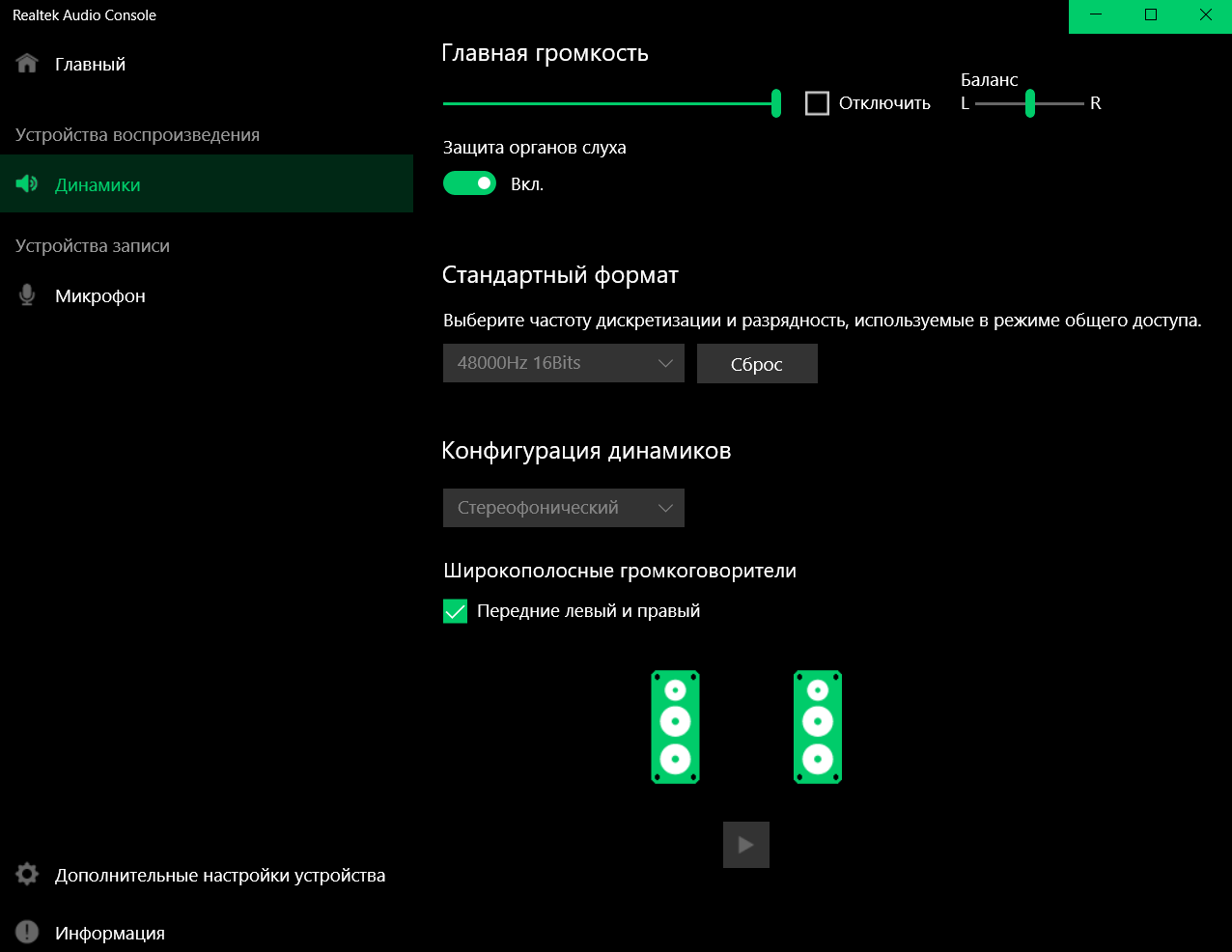 Не меняется формат звука, ну просто ни в какую. - Сообщество Microsoft