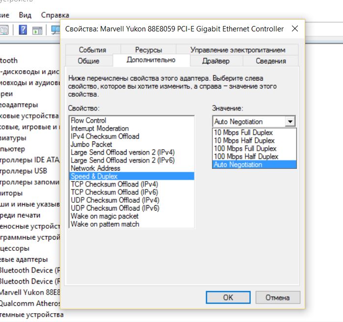 Large send offload. Контроллер Marvell Yukon 88e8056 PCI-E Gigabit Ethernet. Сетевая карта task offload. Marvell Yukon. Marvell Yukon 88e8056 PCI-E Gigabit Ethernet Controller драйвер.