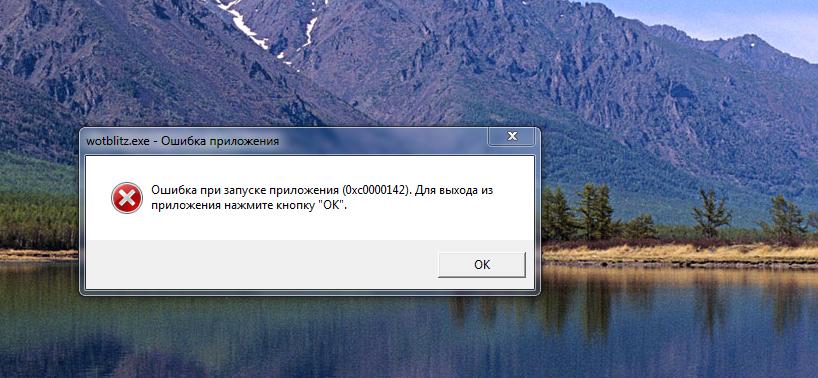 Ошибка приложения 0xc0000142. Нью ворлд ошибка при запуске. Фото ошибки при запуске игры. Ошибка при запуске ссылки. При запуске игры кризис 3 ошибка.