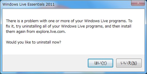 Windows Liveメールが起動しない時 修復するための3ステップ マイクロソフト コミュニティ