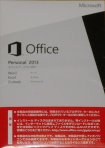 Office2013 Word2013 Excel2013など 修復の3ステップ Microsoft コミュニティ