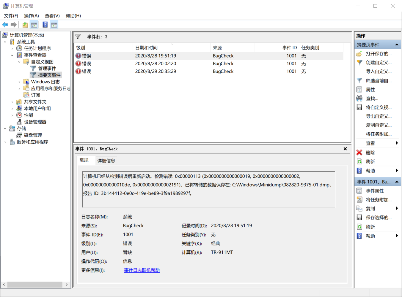 玩英雄联盟闪退 显示无法初始化图形设备 关机电脑蓝屏 Microsoft Community