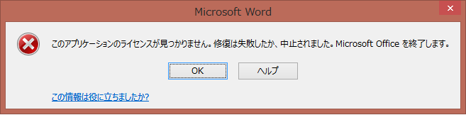 Microsoft Office Professional Plus 13 Microsoft コミュニティ