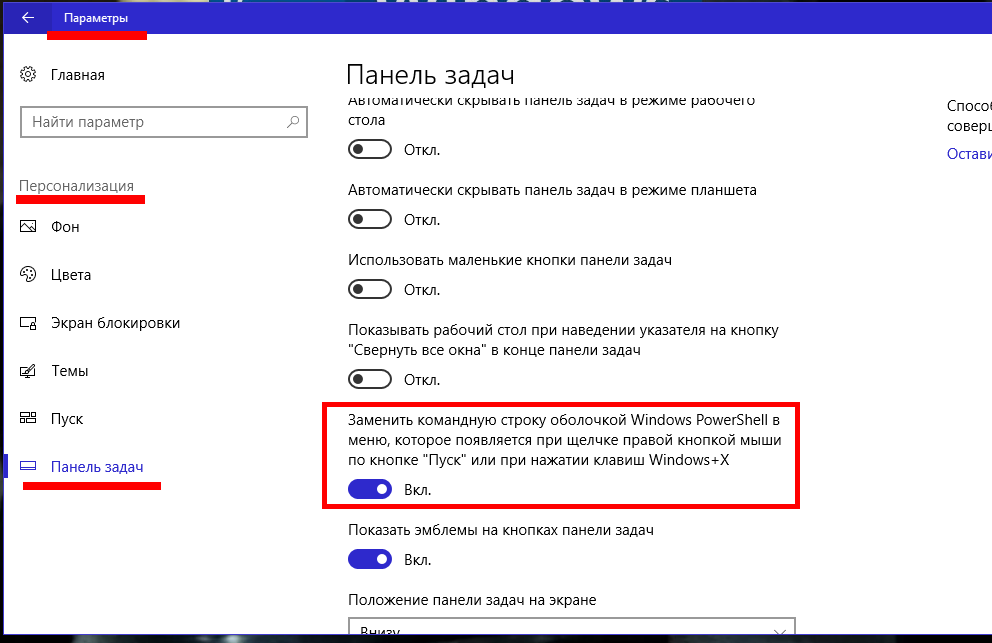 Как изменить панель задач в windows 11