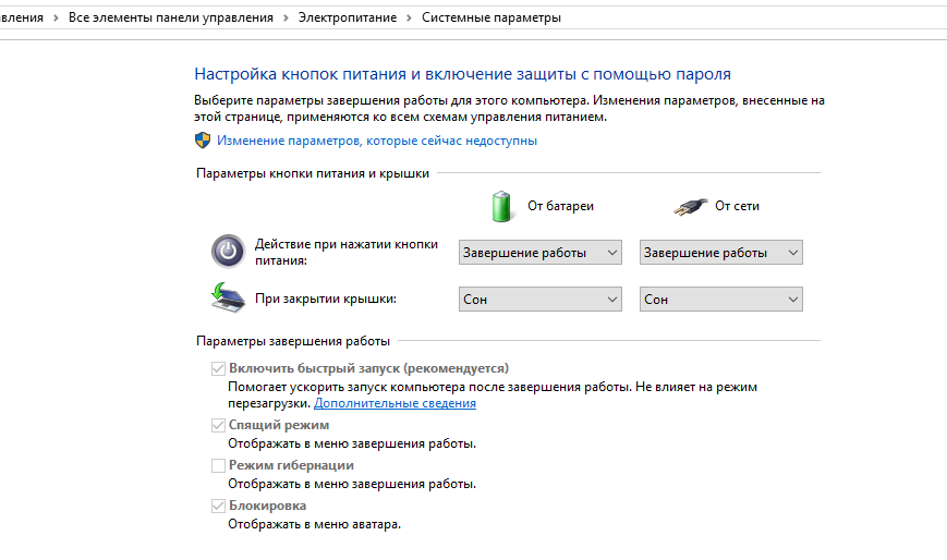 Windows 7 завершение работы блокировка