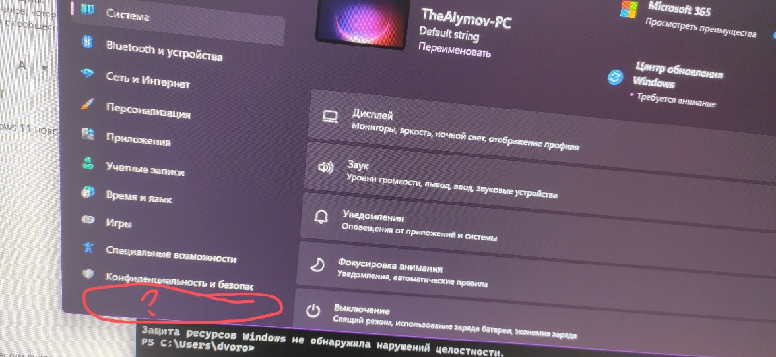 windows 11 Отсутствует пункт 