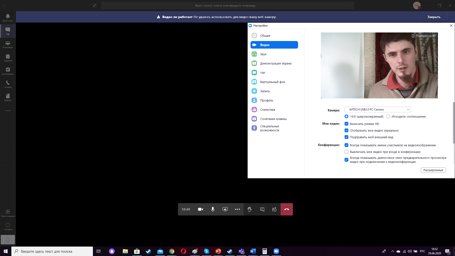 Не работает камера в приложений Microsoft teams - Сообщество Microsoft