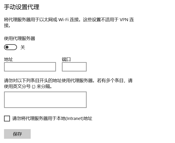 Windows10 1809 手动设置代理设置无法保存 从internet Explorer中设置代理时点击确定没反应 Microsoft Community