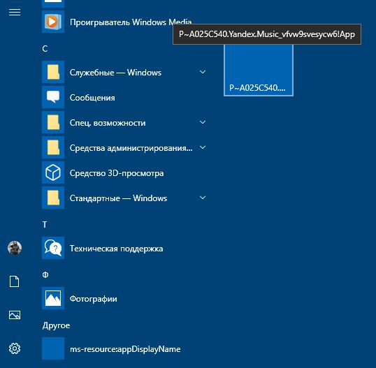 Удаленные Фото Windows 10