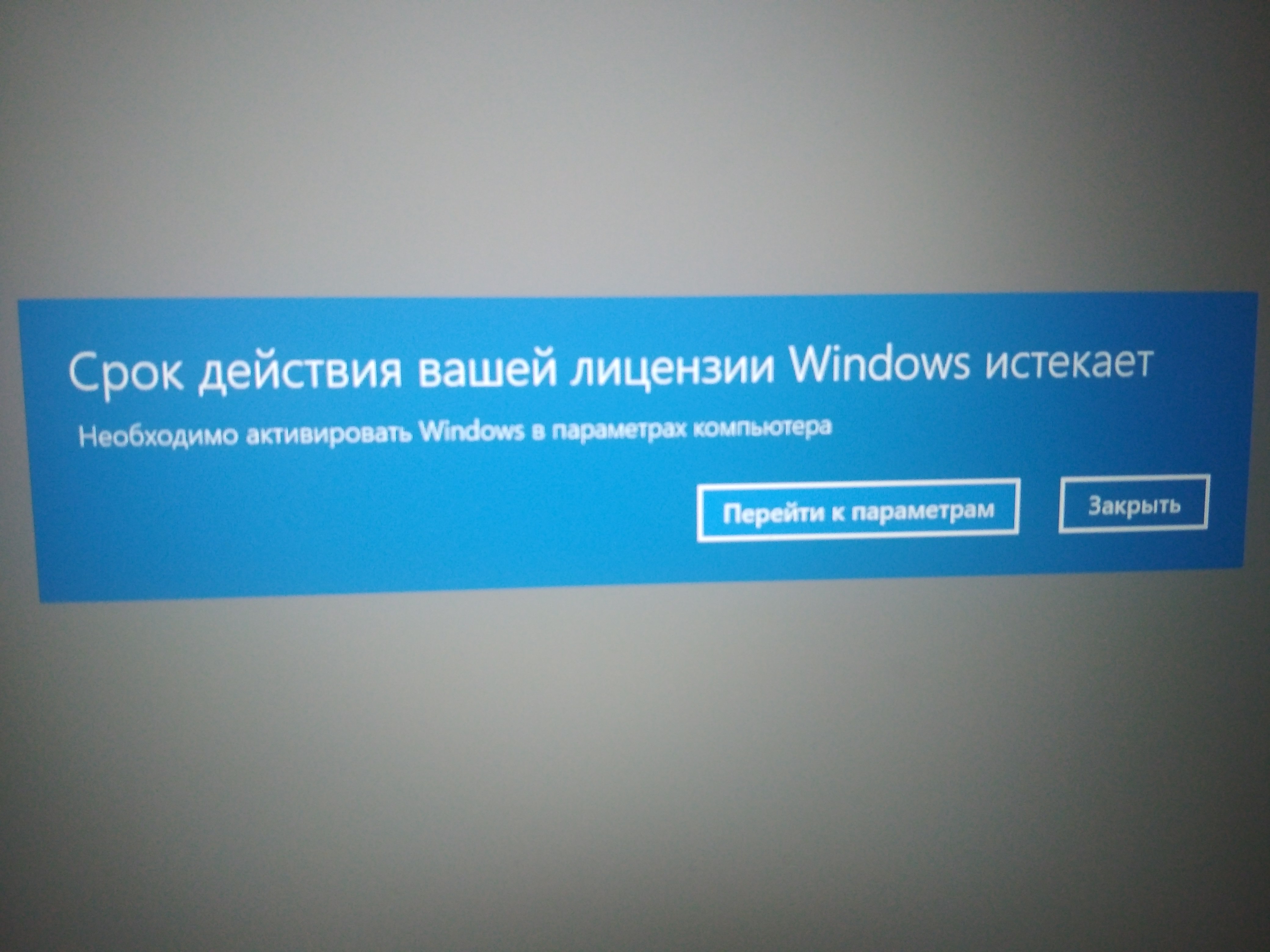 Повторная активация Windows после изменения оборудования