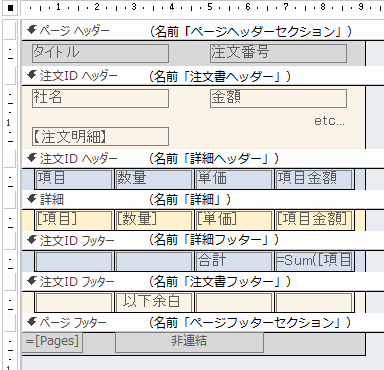 Access Report 余白に応じて行数指定無く用紙の最後まで罫線を出力する方法について マイクロソフト コミュニティ