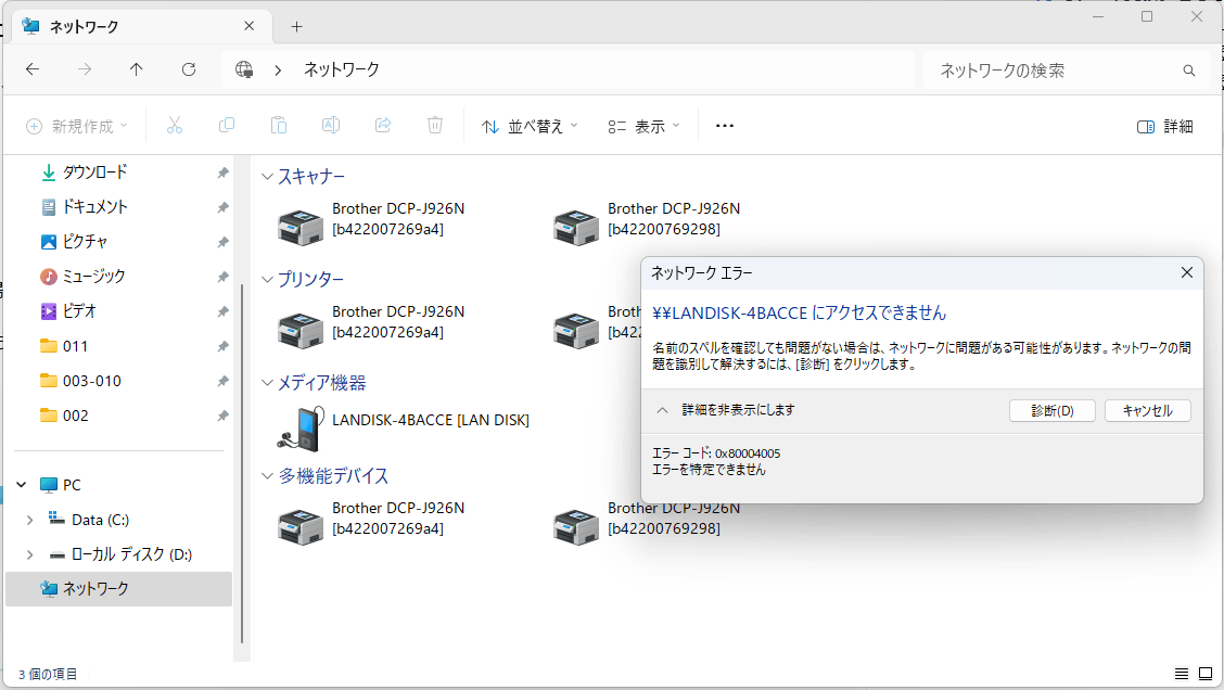 人気 landisk つなぎ方 windows10