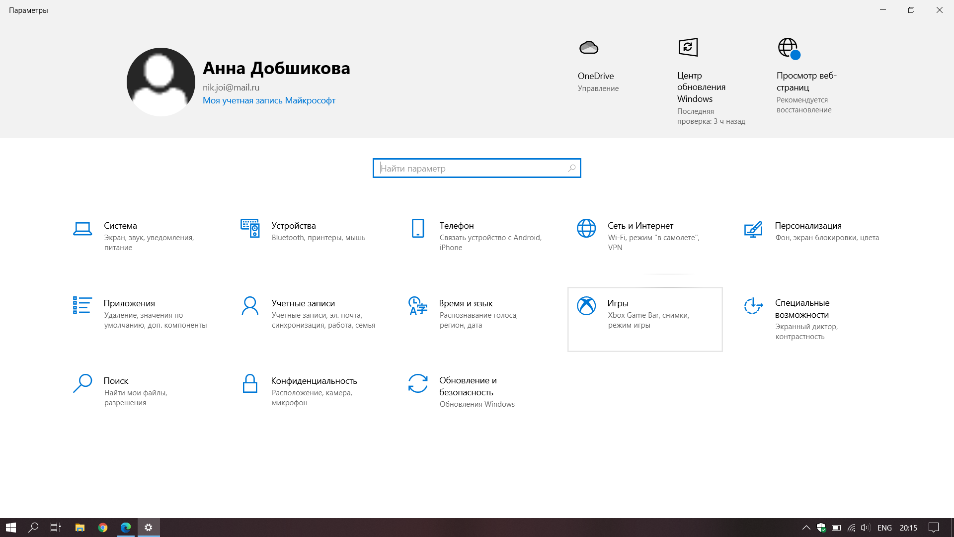 Аватарка в настройках Windows 10. - Сообщество Microsoft