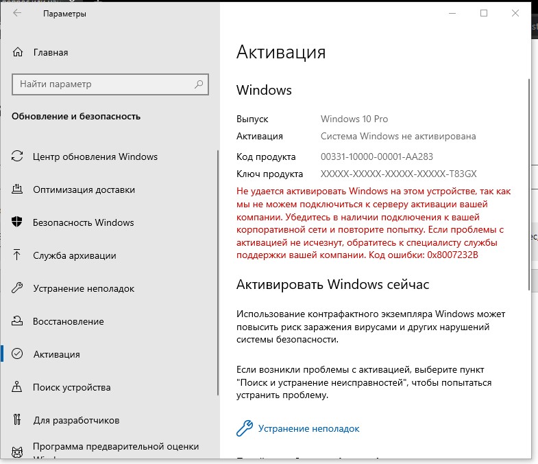 Как убрать активацию windows с экрана