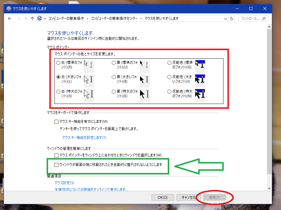 マウスポインタが標準 小 にならない マイクロソフト コミュニティ