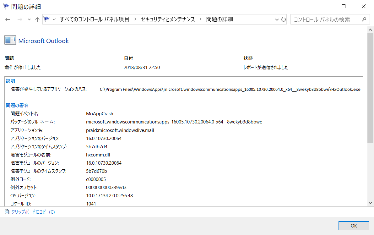 ウインドウズ10メールで保存ができなくなりました Microsoft コミュニティ