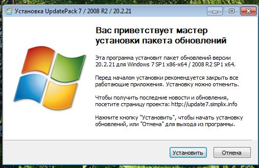 Не устанавливаются обновления Windows 7