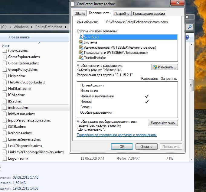 Настройка политики безопасности windows server 2008