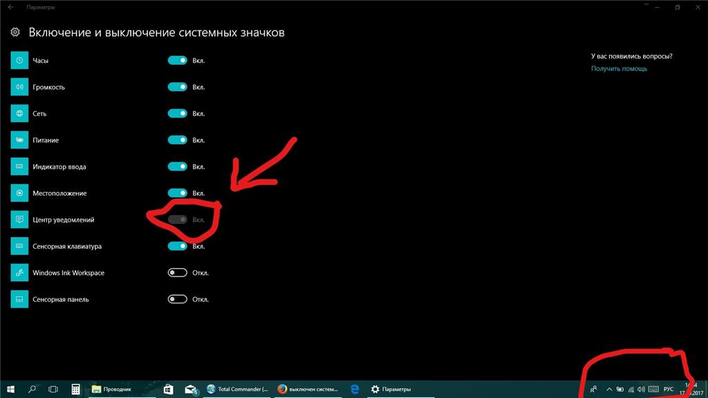 Включение через 10 минут. Включение и выключение системных значков. Индикатор громкости Windows 10. Выключение и включение системного значка громкости. Индикатор громкости Window 10.