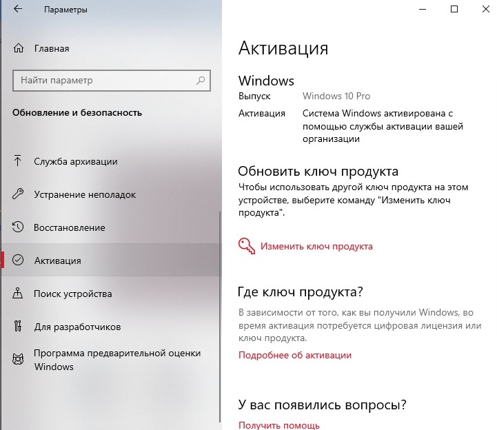 Проблемы активации Windows. Причины проблем с активацией Windows 8. Чтобы активировать виндовс перейдите в параметры. Состояние активации виндовс 11 не активно.