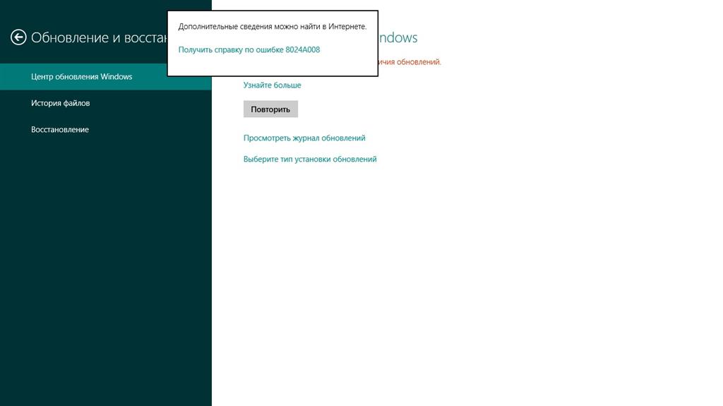 Программа для смены канала обновления ms office