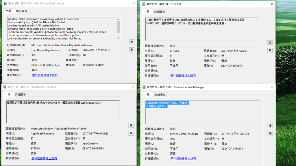 MicrosoftWindowsUser Device Registration/Admin 事件識別碼 360 Microsoft 社群