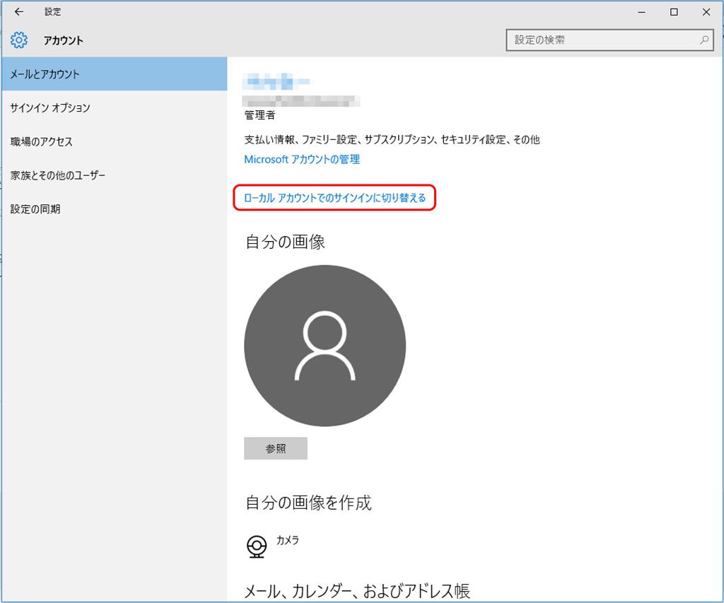 Windows10にて パーソナル設定のロック画面の背景画像が変更できません Microsoft コミュニティ