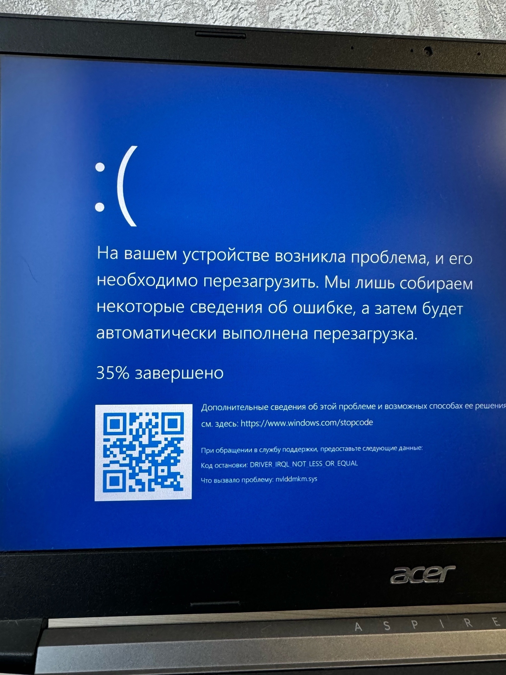 driver irql not less or equal nvlddmkm.sys windows 11 ОШИБКА. - Сообщество  Microsoft