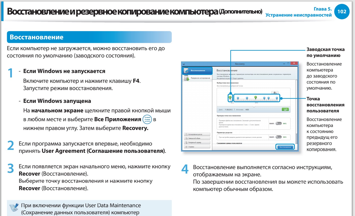 Экстренное резервное. Схема системы резервного копирования. Программы для резервного копирования. Резервное копирование и восстановление информации. Резервное копирование компьютера.