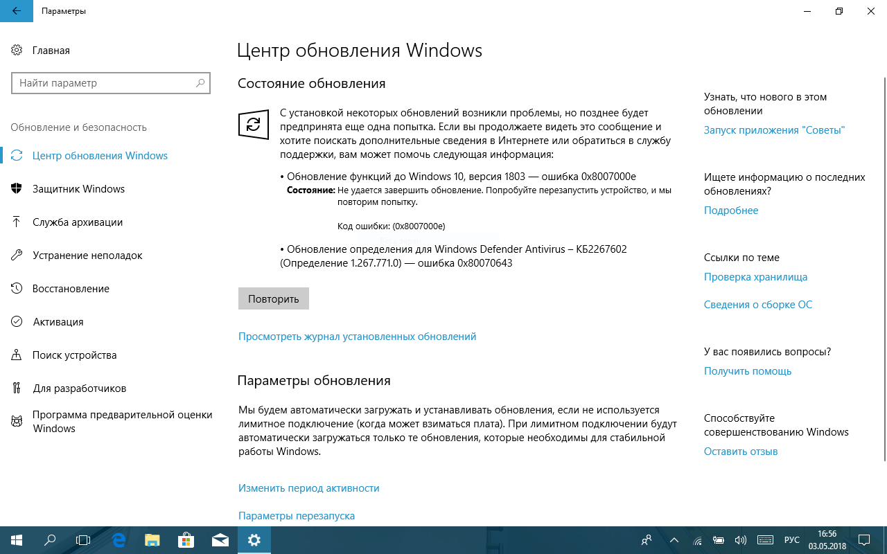 Обновления возможности. Виндовс 10 версия 1803. Функции виндовс 10. Обновление до Windows 10 2%. Обновление функций до Windows 10 версия 2004.