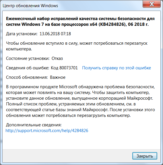 На устройстве отсутствуют важные обновления. На устройстве отсутствуют важные исправления. Исправил обновление. Ежемесячные обновления. (Как найти список установленных обновлений);.