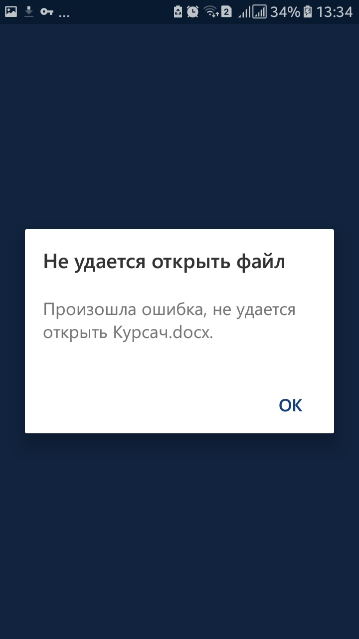 Документ, созданный на андроид в Word, перестал открываться - Сообщество  Microsoft