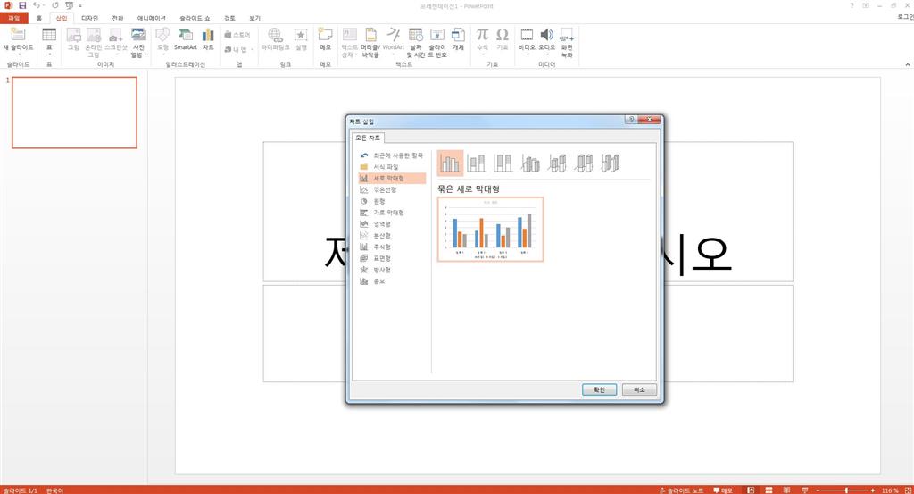 Download Powerpoint 2010