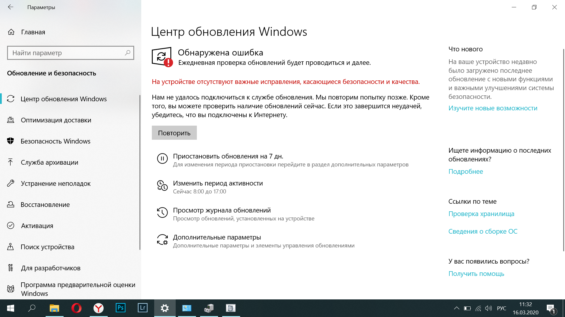 Не работают телефоны после обновления. Центр обновления Windows 10. Не работает центр обновления виндовс. Центр обновления виндовс 10 где находится. Настройка обновлений Windows 10.