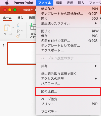 Powerpoint For Macで保存後 再度開くと挿入画像が粗くなる Microsoft コミュニティ