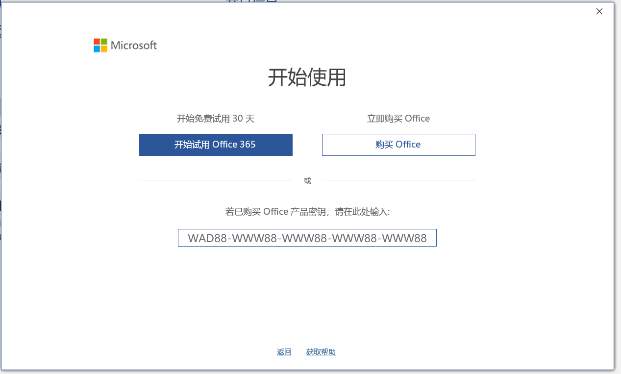 关于预装正版office家庭和学生版安装与激活。 - Microsoft Community