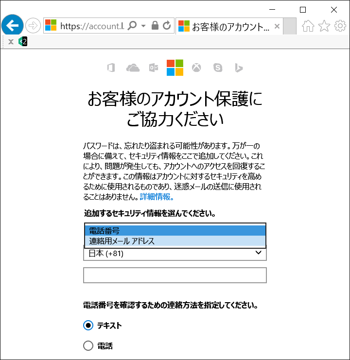 Msアカウント 取得後のメール送信時のセキュリティコード 認証方式について マイクロソフト コミュニティ