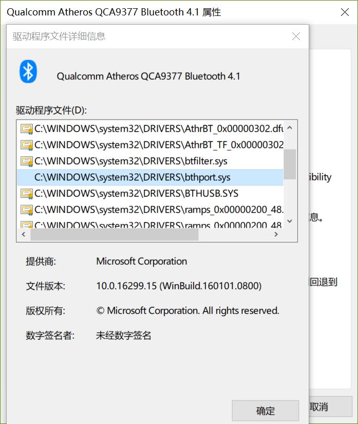 求助蓝牙驱动黄色叹号 提示未验证签名 Microsoft Community