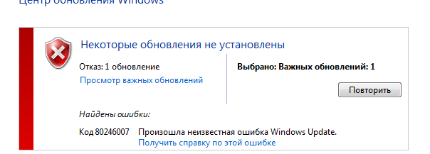 Повтори обновление. Windowsupdate_8024200d Windows 7 как исправить. Код 80073712 ошибка при обновлении виндовс 7 как исправить. Важные обновления анонс. При обновлении выдал выбор действия.