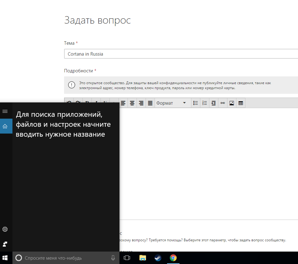 Cortana in Russia - Сообщество Microsoft