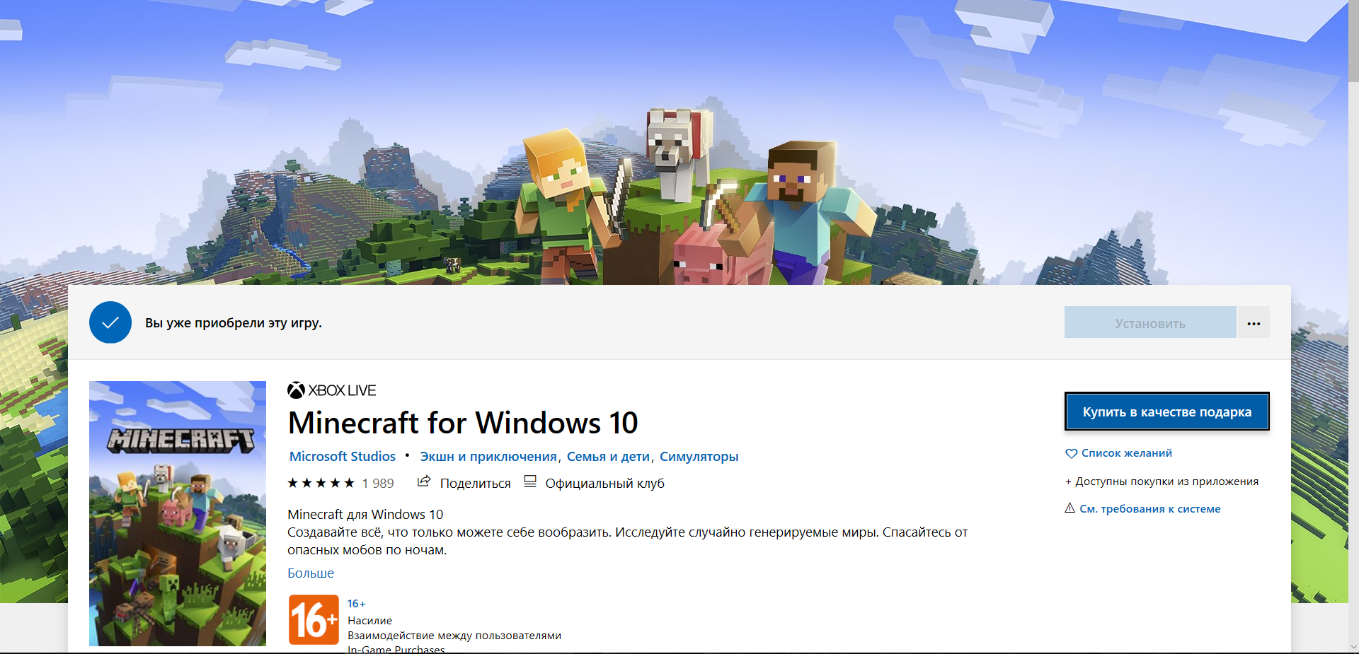 Не могу скачать minecraft windows 10 edition - Сообщество Microsoft