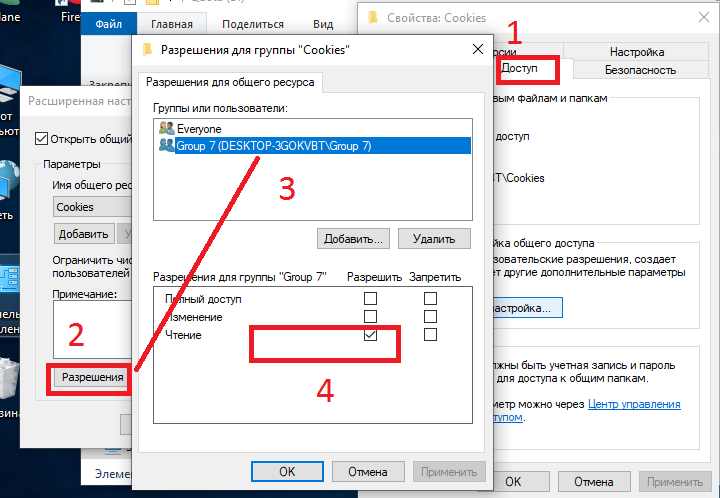 Настроить права доступа windows xp