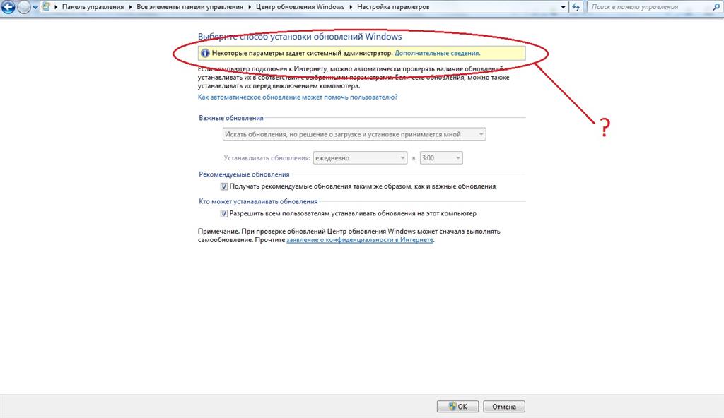 Исправляем ошибки установки обновлений Windows 10