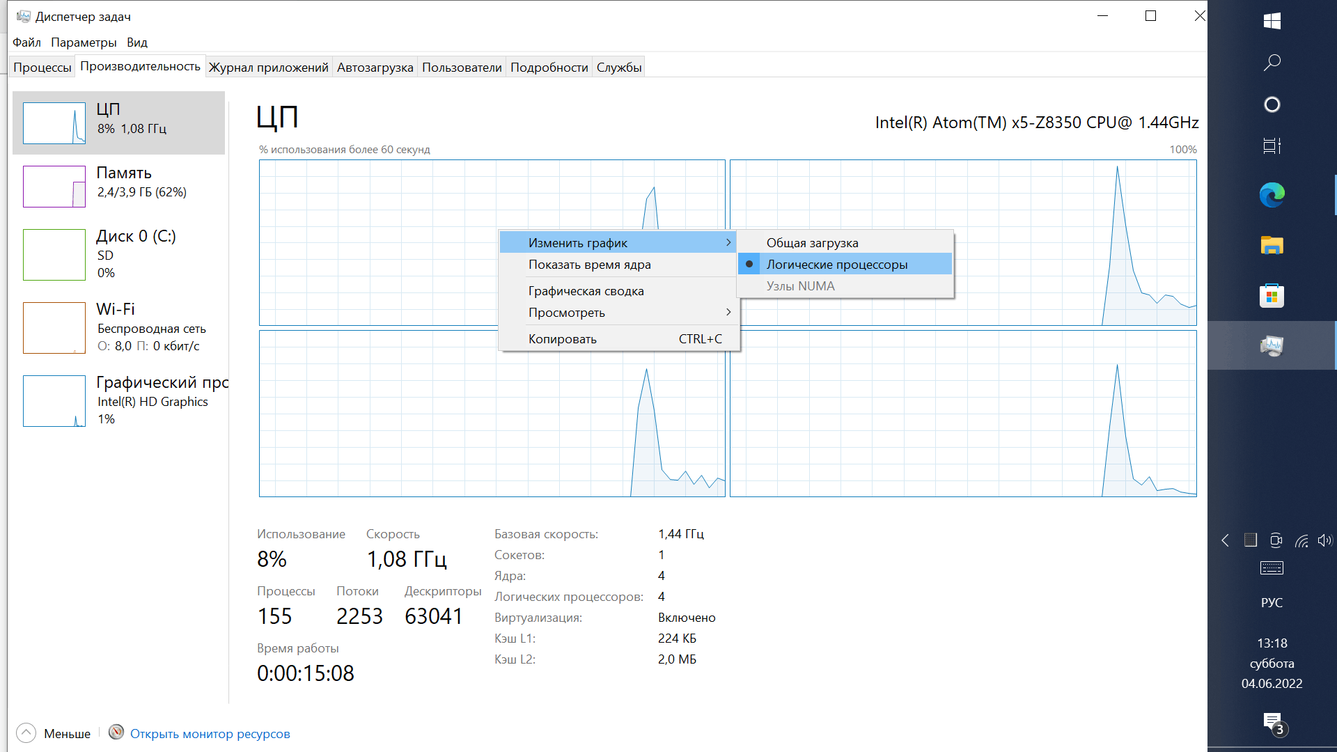 Отображение ядер процессора в диспетчере задач - Сообщество Microsoft