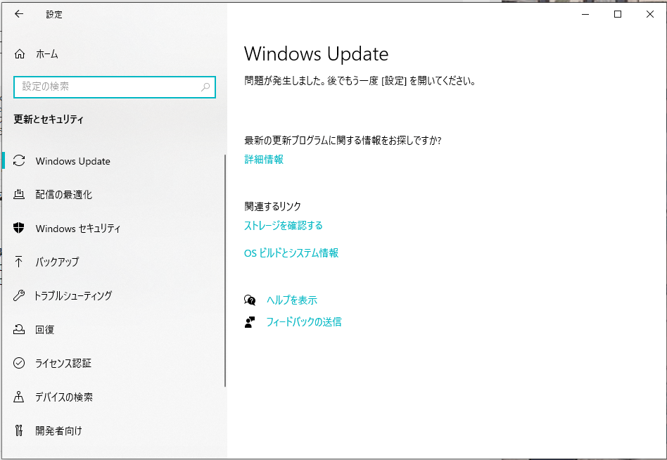 マイクロソフトストアの無限ロードの解決法を教えてください マイクロソフト コミュニティ