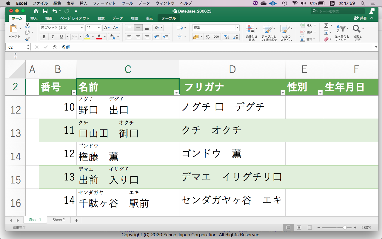 Excel Phonetic関数でフリガナがおかしい またはつかない Microsoft コミュニティ