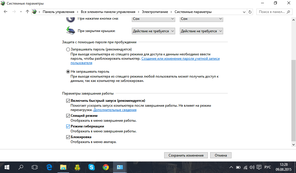 Как включить не на пк. Режим гибернации Windows. Компьютер не может выйти из гибернации. Как включить гибернацию