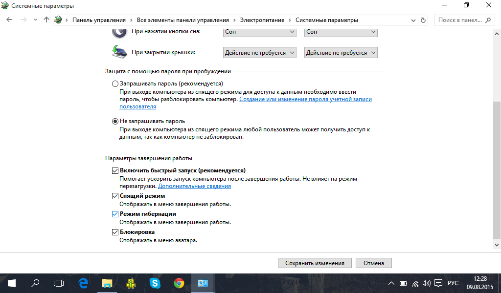 При работе в windows команда сохранить применяется